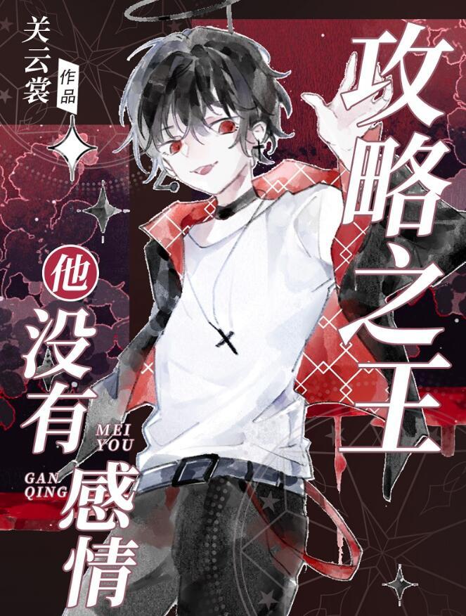 新黑社会