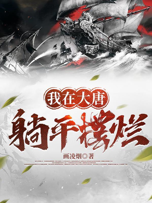 神州猛男皆我奴