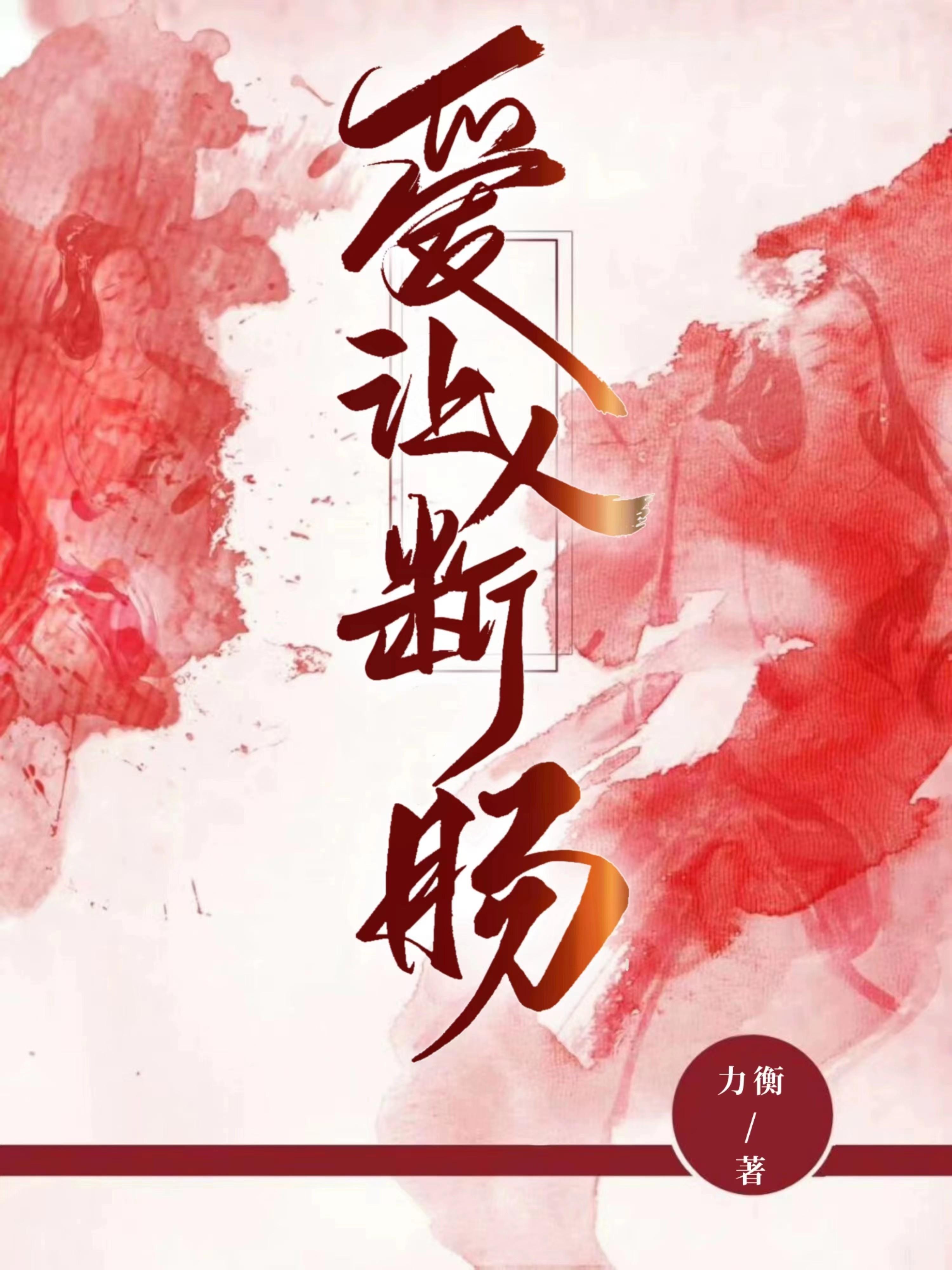 快穿之超A宿主他又乖又飒