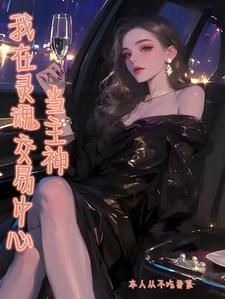 幽囚狱往事