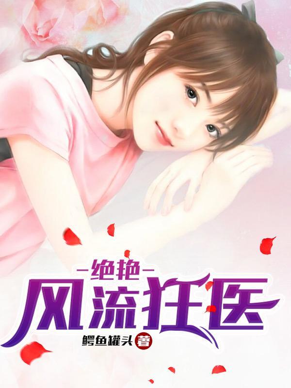 法海穿越唐三藏
