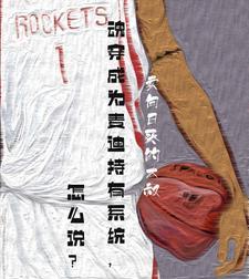 魂穿成为麦迪持有系统,怎么说?