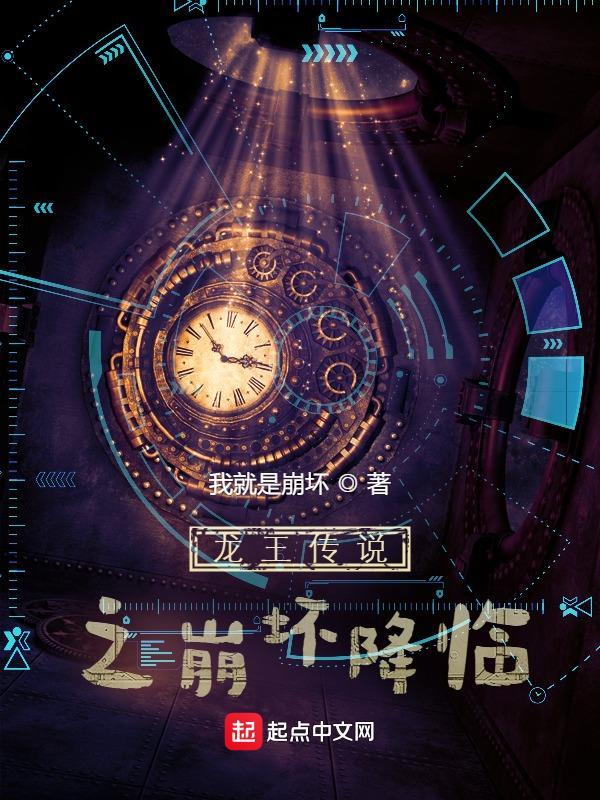接受封印吧，仙子