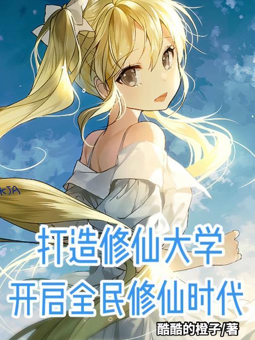 开局没了师尊，大师兄开始称霸