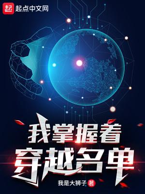 都市最强闲鱼，躺平了照样约明星