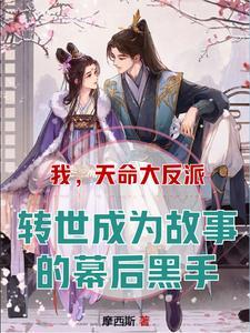 我掌握着穿越名单