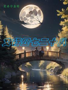 大英帝国的神秘职员