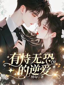 调查我孙连城，你侯亮平够格吗？