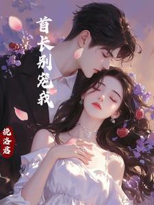 我天命大反派转世成为故事的黑手