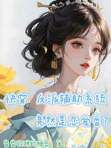 我的床上通古今，暴富很合理吧！