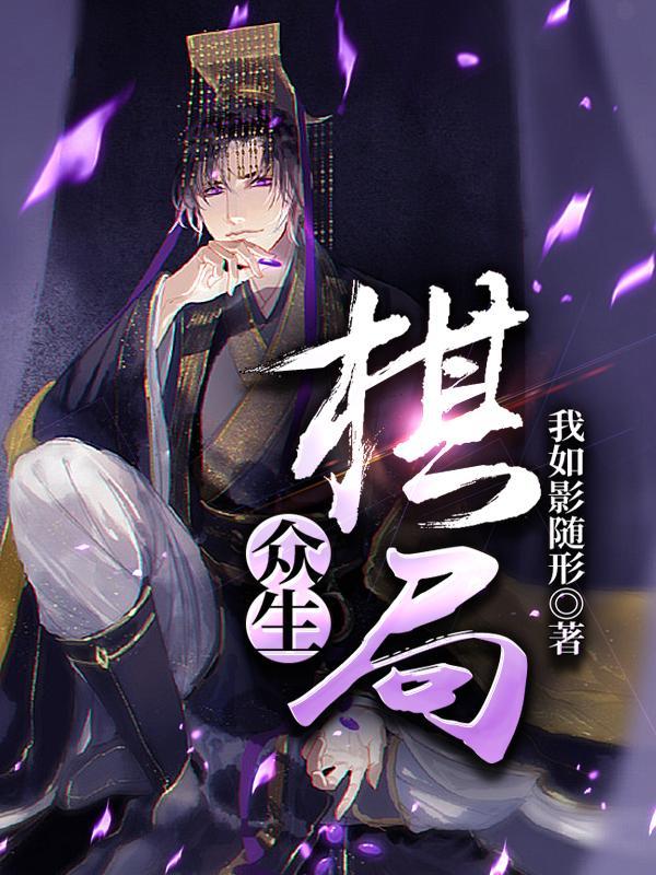 我在快穿世界，专治各种不服