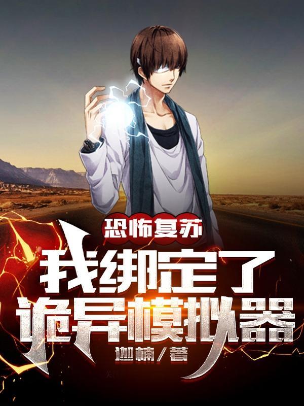 小欢喜：我在山水庄园学外语