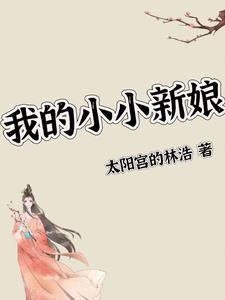 明日方舟：最后的整合运动