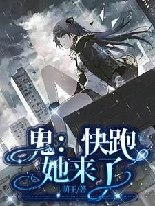 从无头骑士异闻录开始的非日常