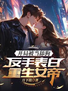 诡异复苏：我的贴吧通三界