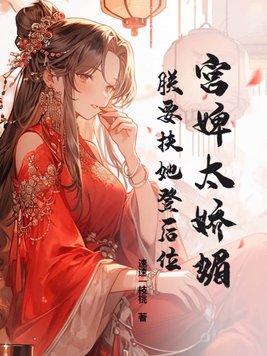 隐婚后，豪门继承人天天求公开