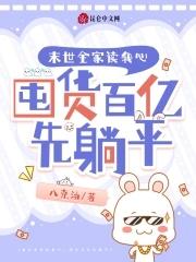 【莲花楼】有人在武侠里修仙