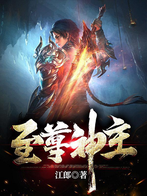 宫婢太娇媚，朕要扶她登后位