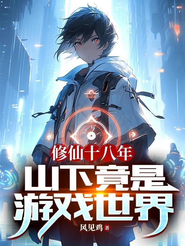 我在暗区当传说