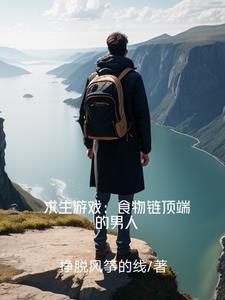 重生当咸鱼君去了