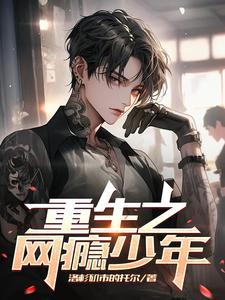 穿成嫡妻，主母宅斗日常