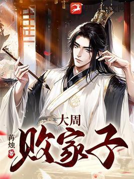 全球高武：九星战神