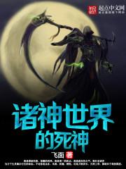 九幽戮神记