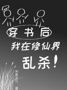 重生三国：大乔不想当寡妇了