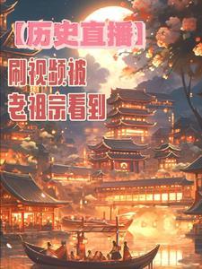 知道的太晚