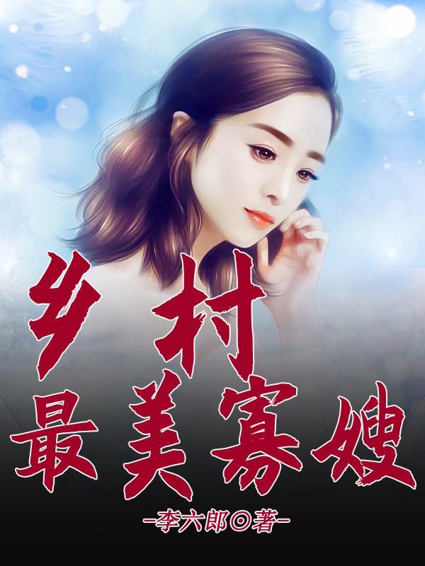 都市：开局女神倒贴十个亿