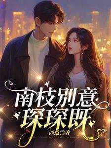 分手后，我被旅游签到系统治愈了