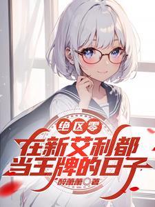 闪婚，矜傲机长私下好会哄