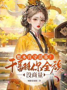 出嫁当天换驸马,渣男全家火葬场