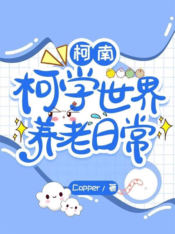 重生日本高校生
