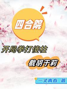 剑柳一圣