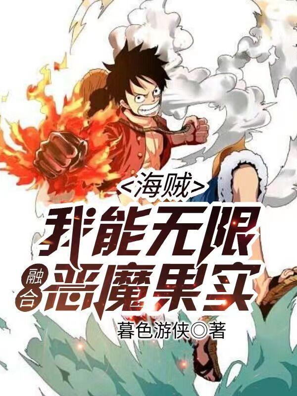 我把反派扶正了