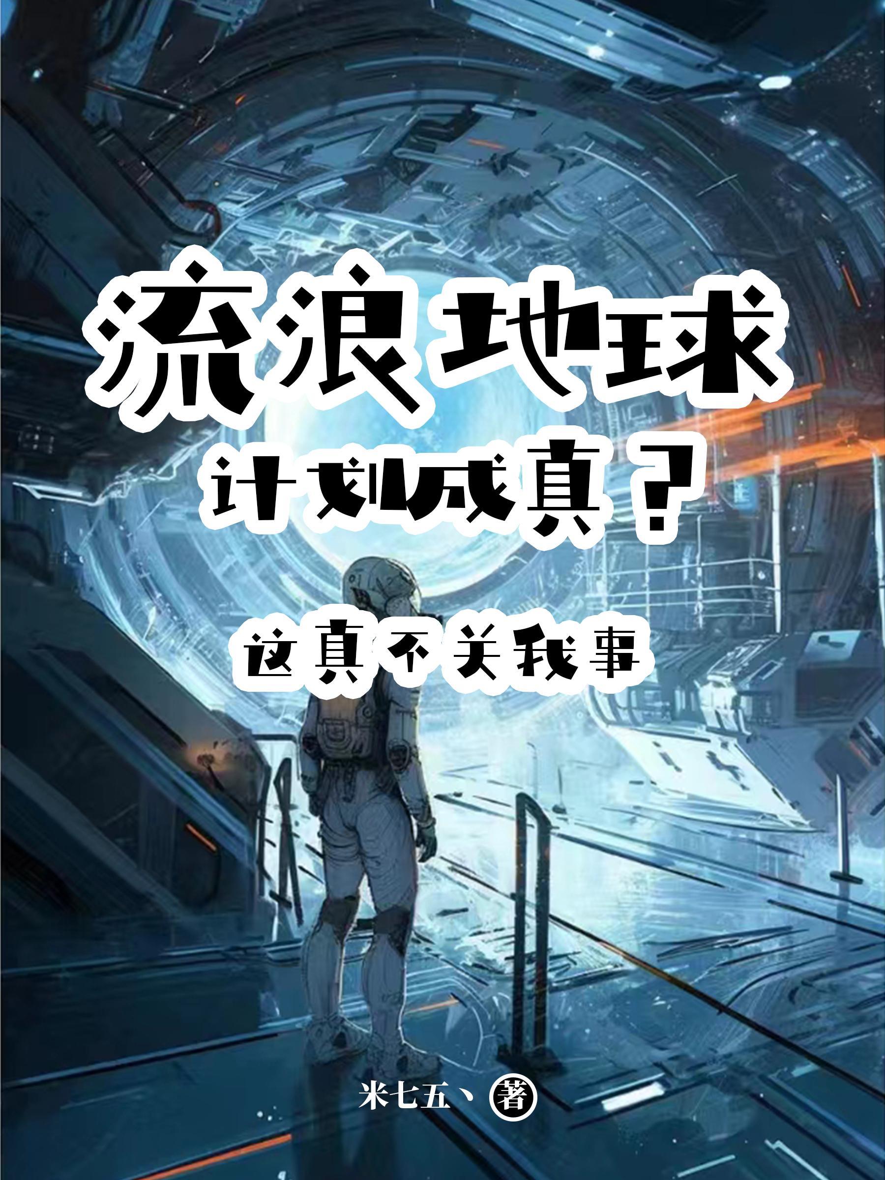身穿成乞丐，清冷圣女喊我夫君