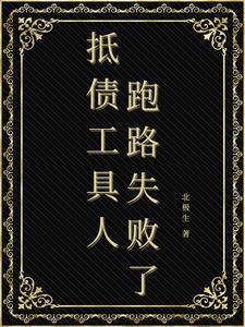 让你当奸细，你把美女魔尊泡了？