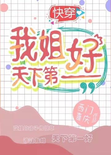 和巨星离婚以后我嫁给了+番外