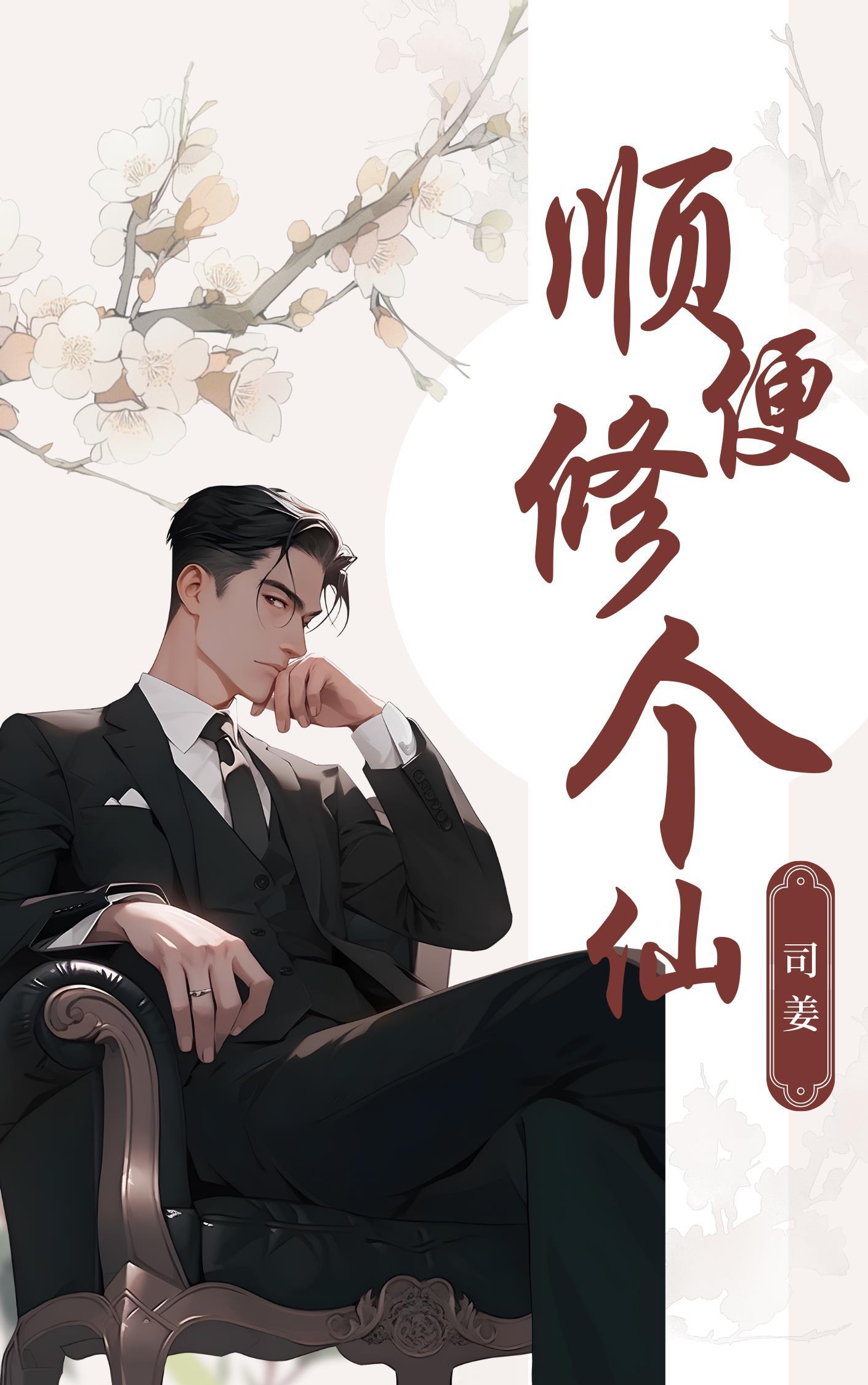 问题少女们都对我别有所图