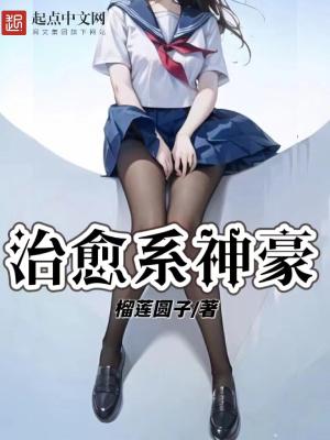 截胡九星机缘，开局反杀气运男主