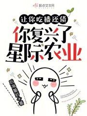 顺便修个仙