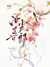 成全他和白月光，他怎么后悔了