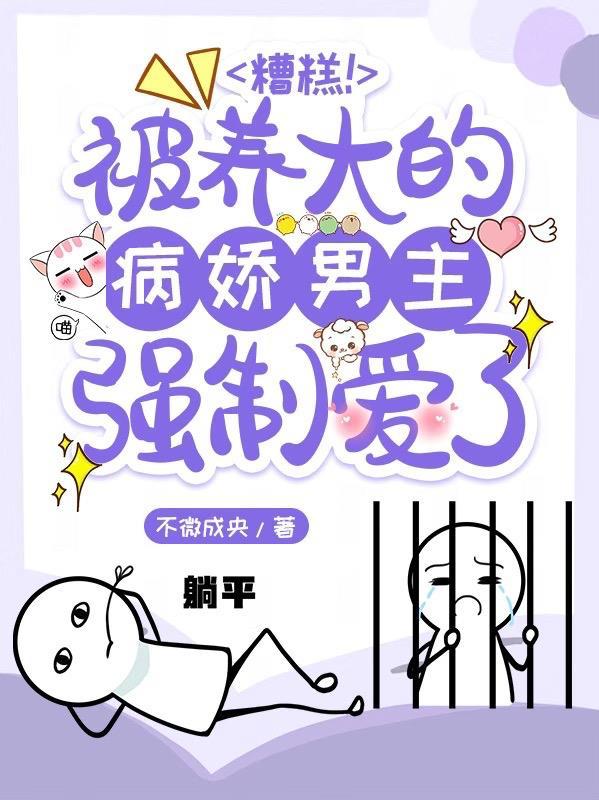混在后宫的假太监