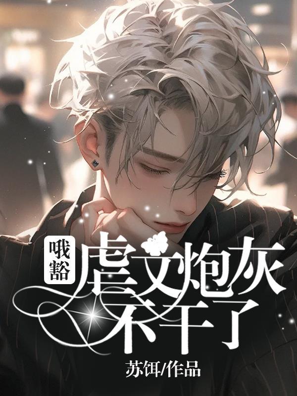 高武：退学之后，一路狂飙