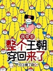 开局一支雪豹，打造特种根据地