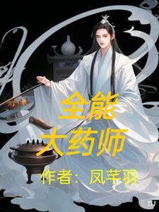 吞噬星空之亿载岁月