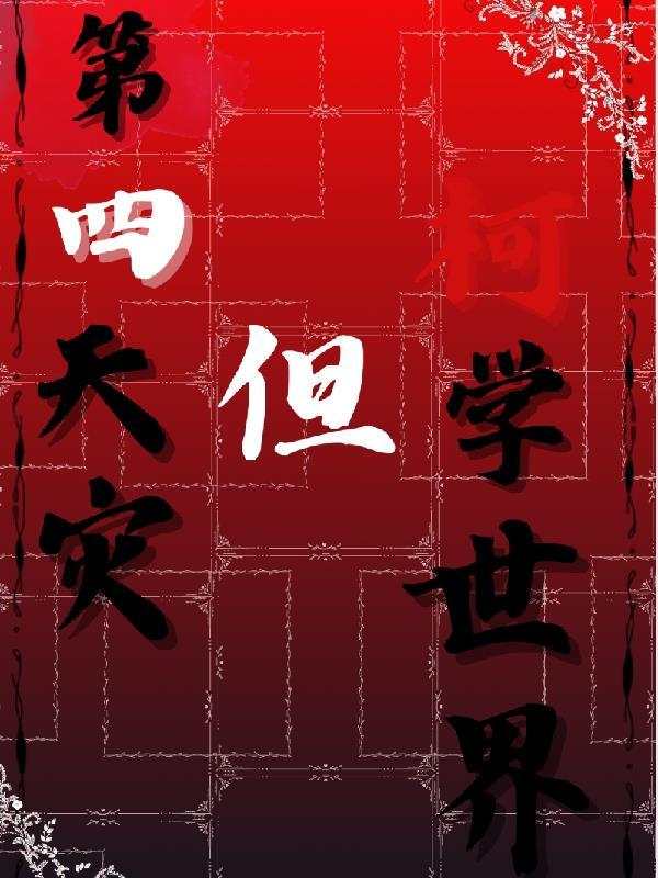 南唐荣光：我李煜不止是词帝