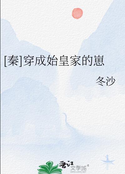 女谋之巾帼天下+番外