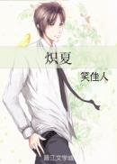 宫记·晏然传+番外